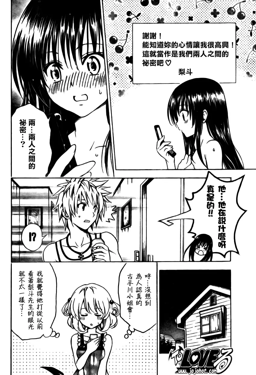 出包王女tolove155集