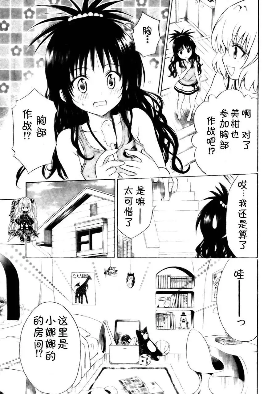 出包王女tolove156集