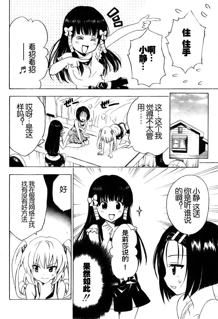 出包王女tolove156集