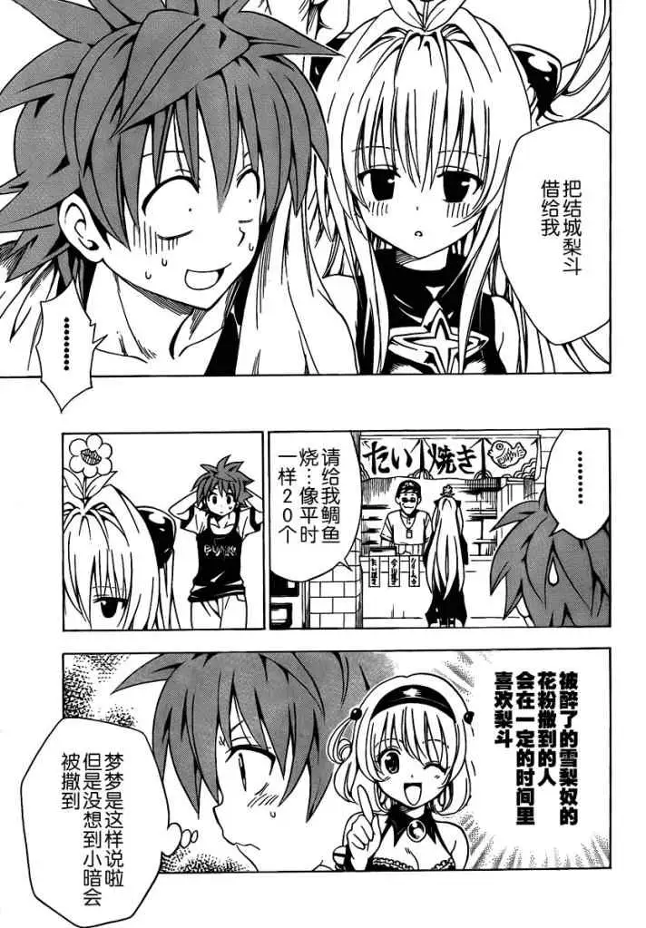 出包王女tolove158集