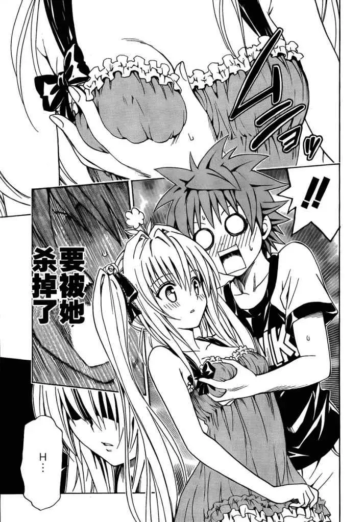 出包王女tolove158集