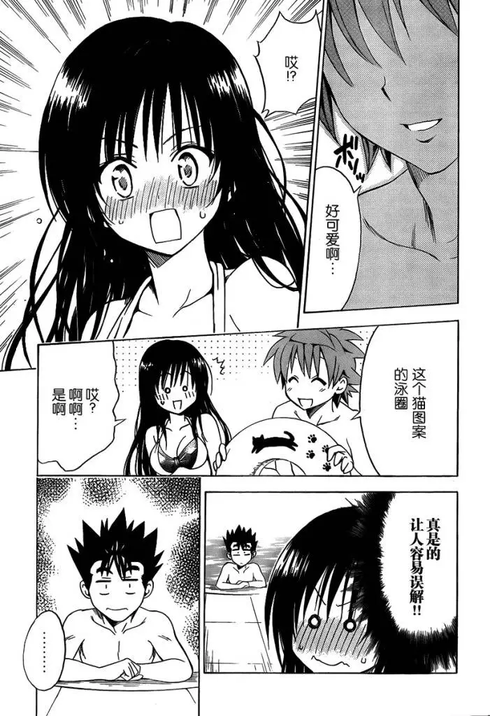 出包王女tolove159集