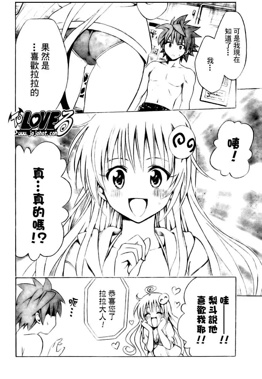 出包王女tolove162集