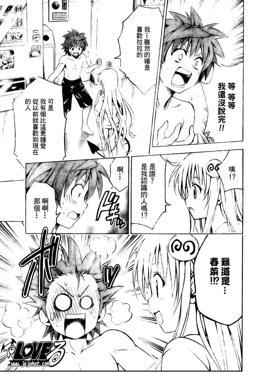 出包王女tolove162集