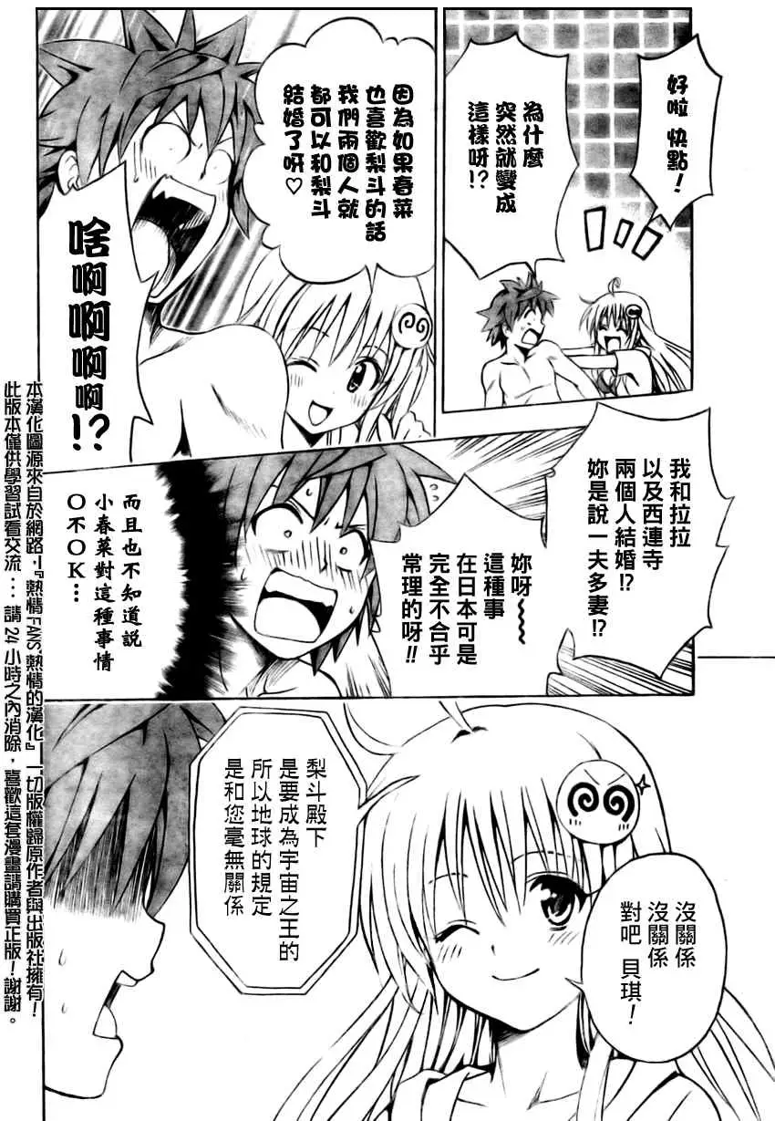 出包王女tolove162集