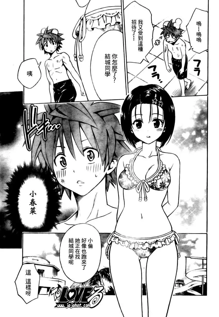 出包王女tolove162集