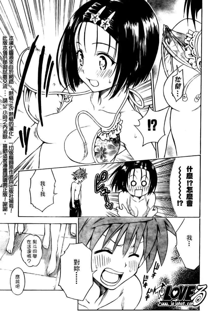 出包王女tolove162集