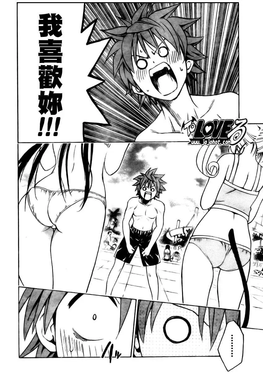 出包王女tolove162集