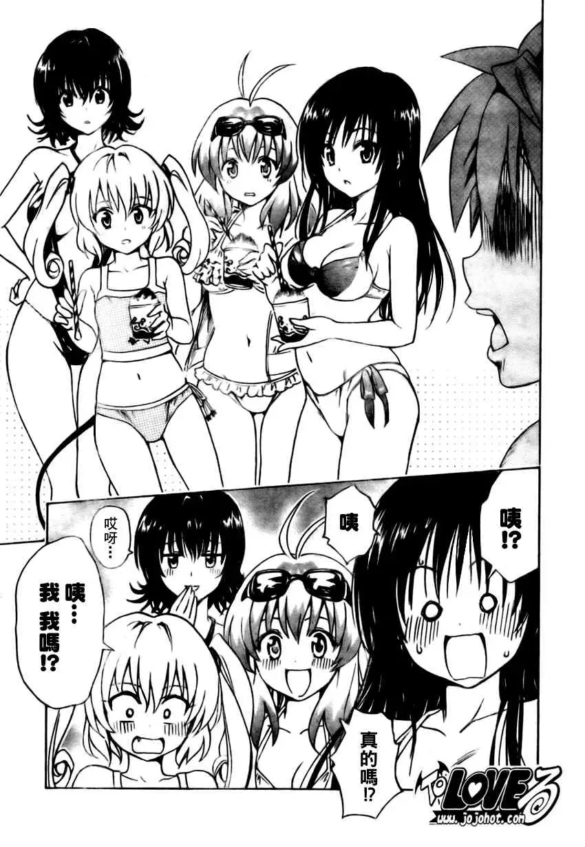 出包王女tolove162集