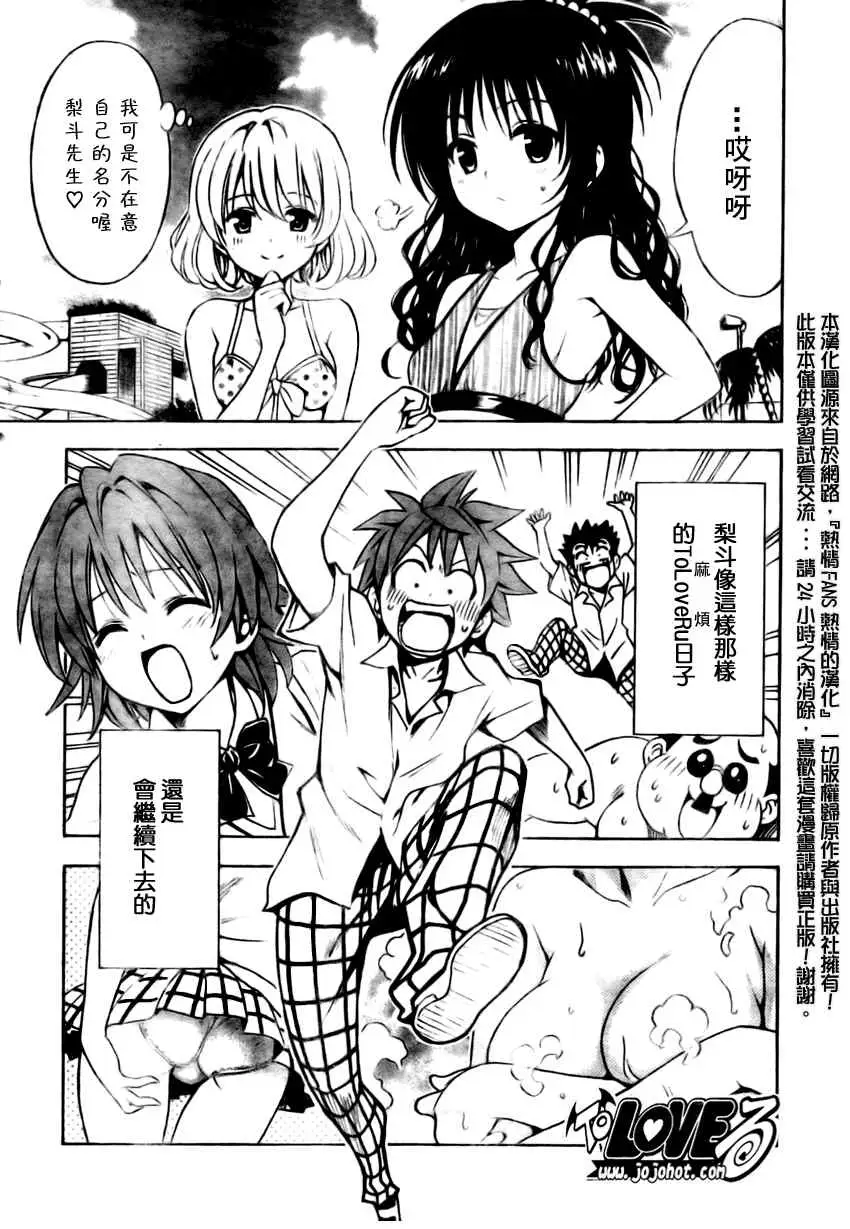 出包王女tolove162集