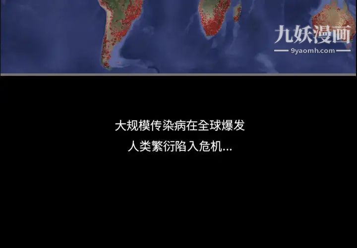 最后的男人预告篇