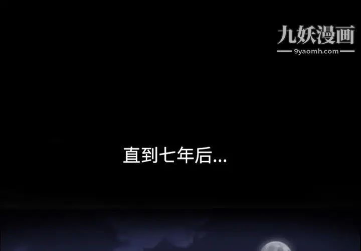 最后的男人预告篇