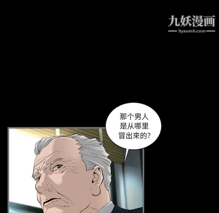 最后的男人预告篇