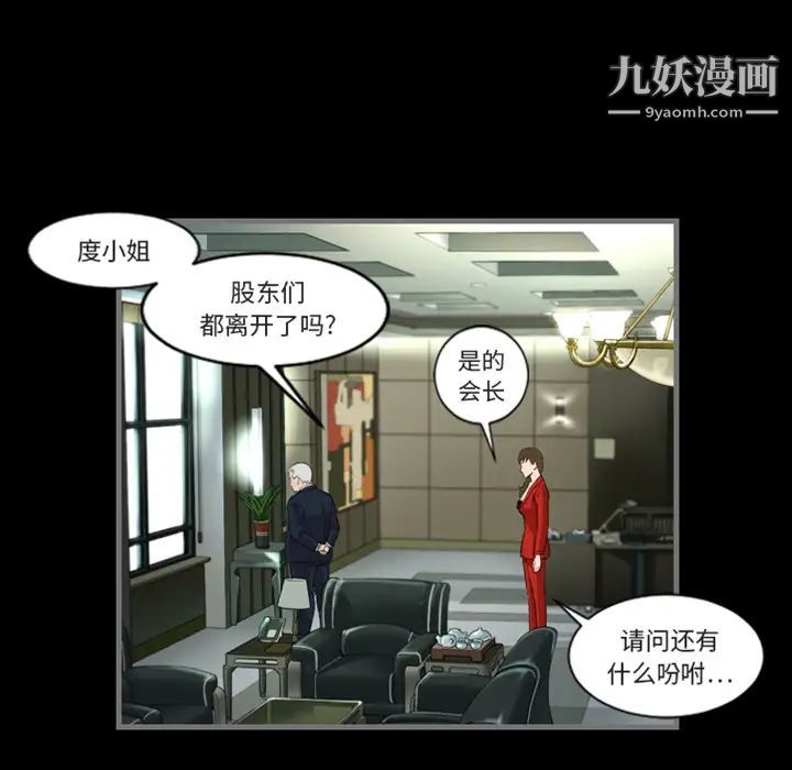 最后的男人预告篇