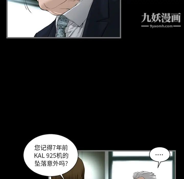 最后的男人预告篇