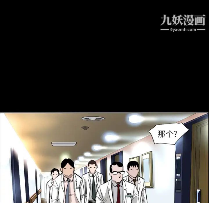 最后的男人预告篇