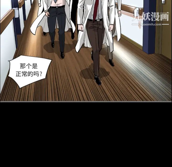 最后的男人预告篇