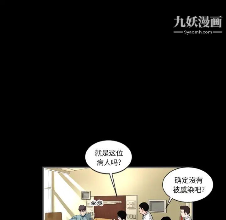 最后的男人预告篇