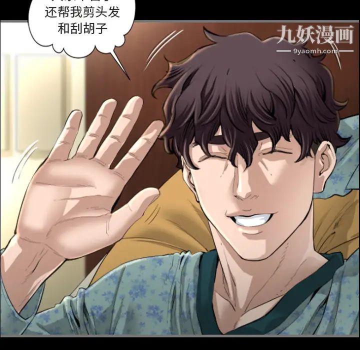 最后的男人预告篇