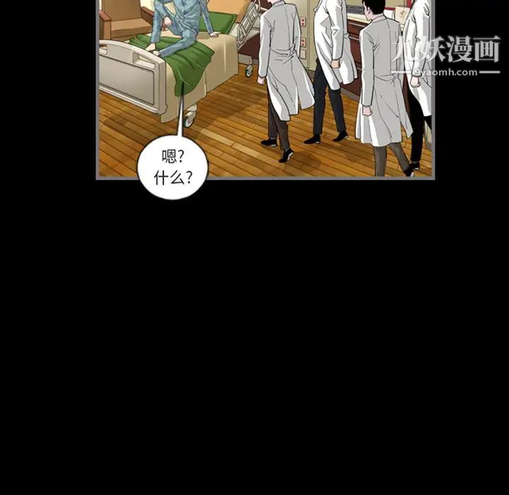 最后的男人预告篇