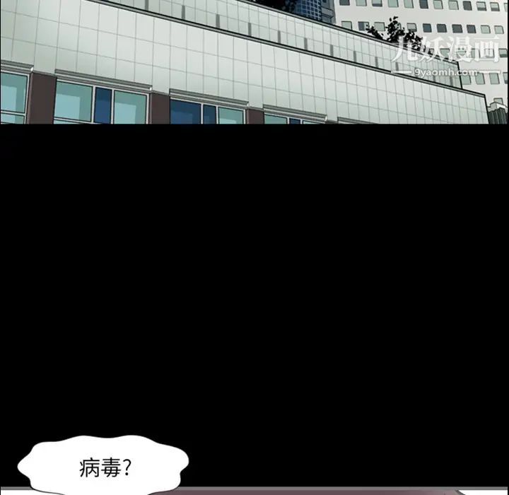 最后的男人预告篇