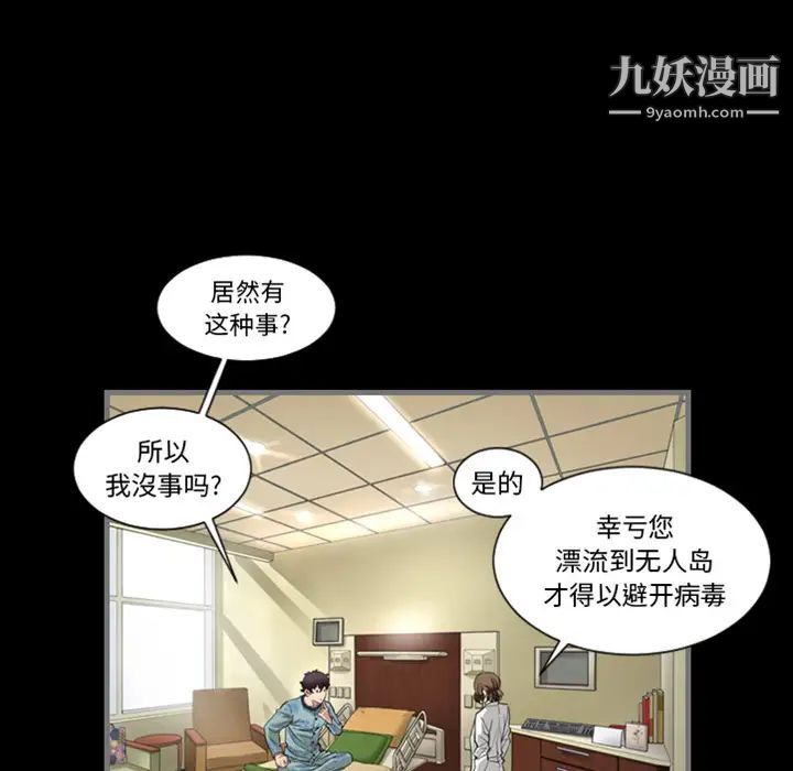 最后的男人预告篇