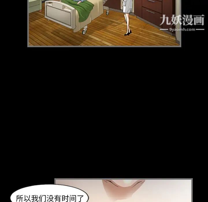 最后的男人预告篇