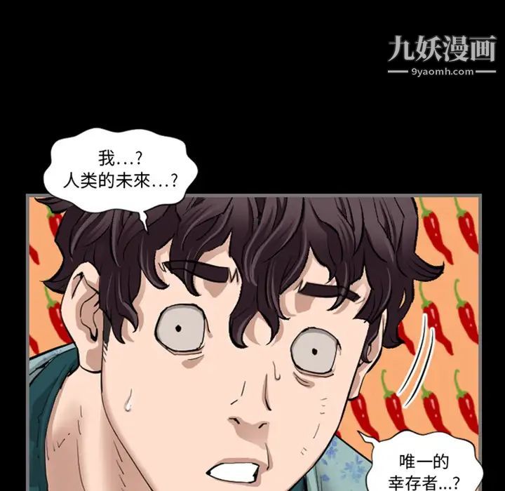 最后的男人预告篇