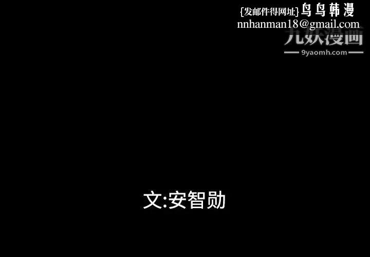 最后的男人第1话