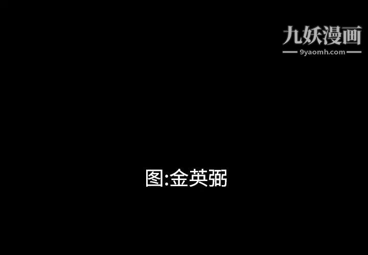 最后的男人第1话