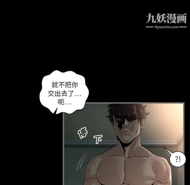 最后的男人第1话