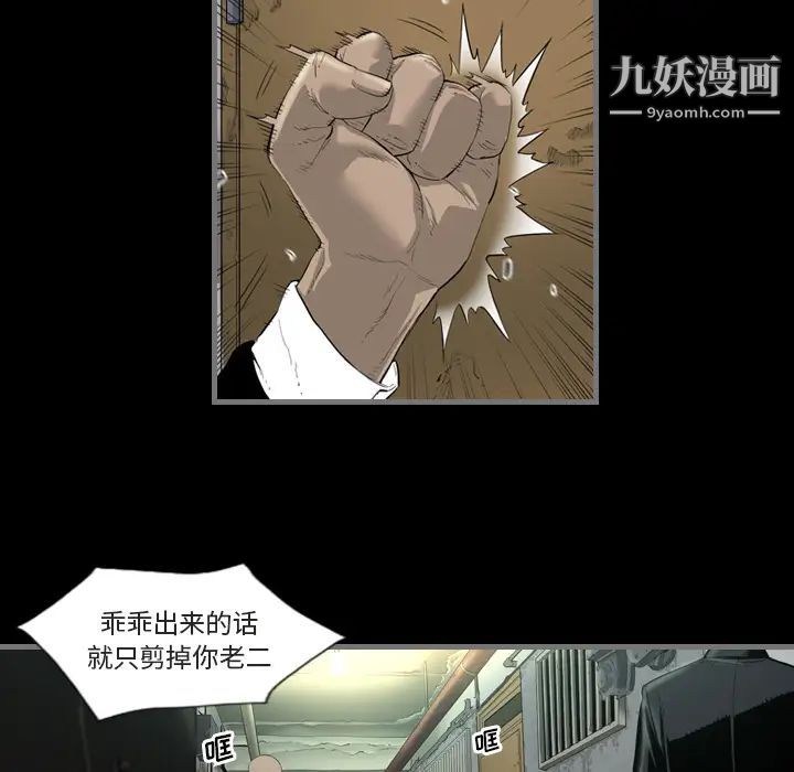 最后的男人第1话