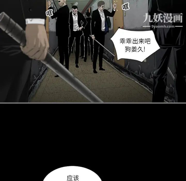 最后的男人第1话