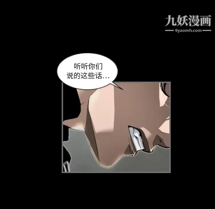 最后的男人第1话