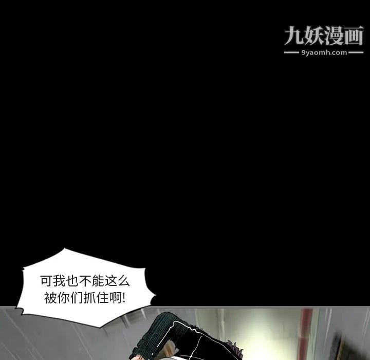 最后的男人第1话