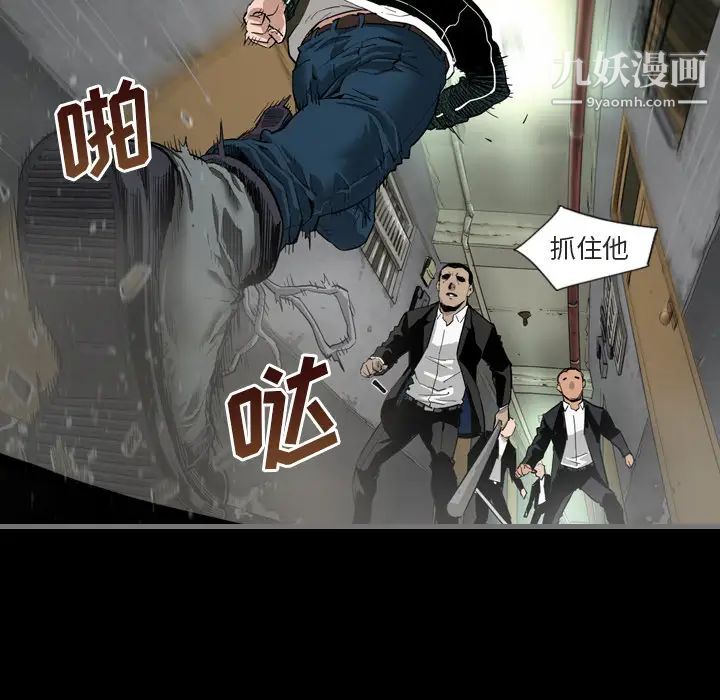 最后的男人第1话