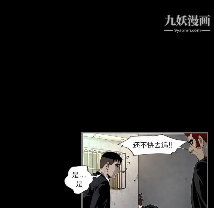 最后的男人第1话