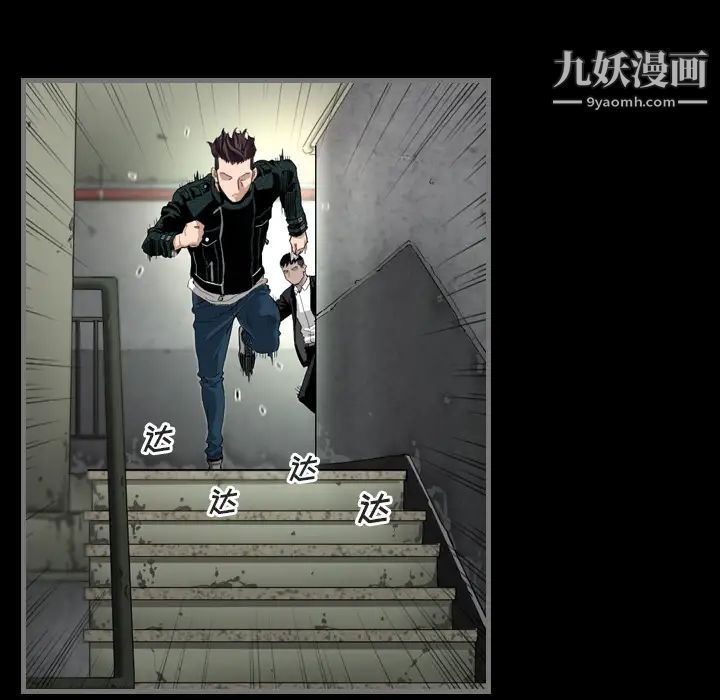 最后的男人第1话