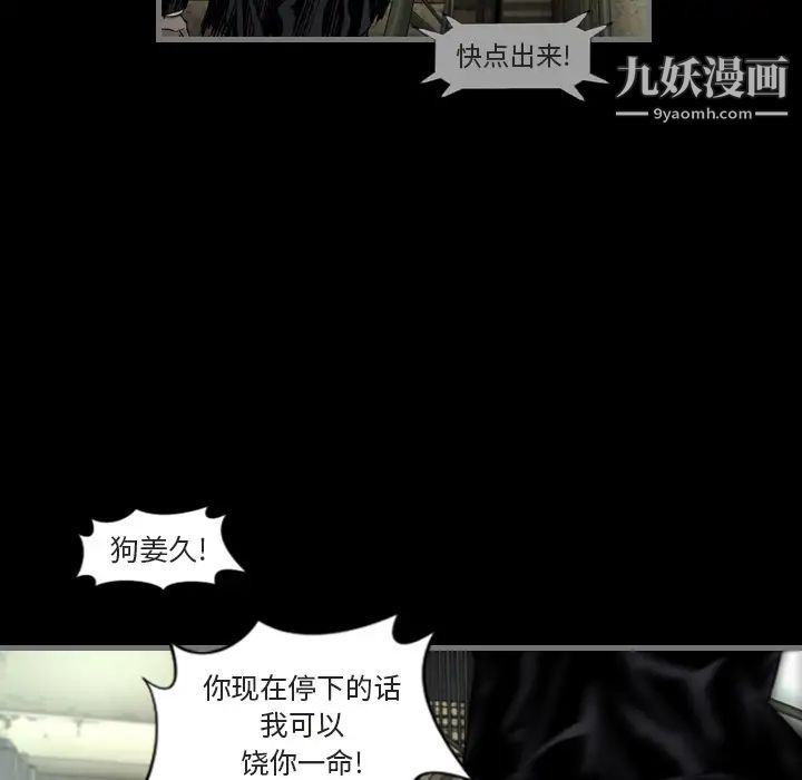 最后的男人第1话