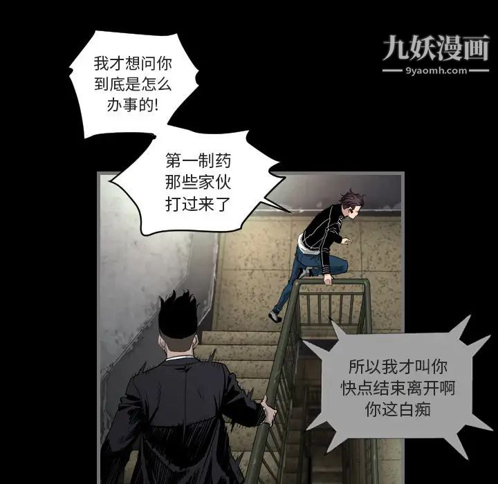 最后的男人第1话