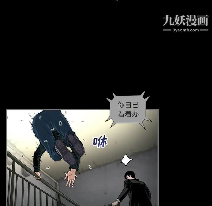 最后的男人第1话