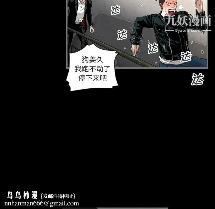 最后的男人第1话