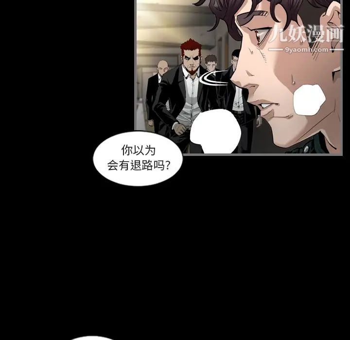 最后的男人第1话