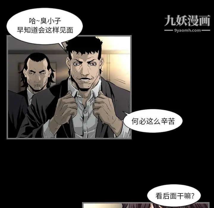 最后的男人第1话