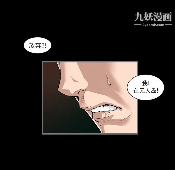 最后的男人第1话