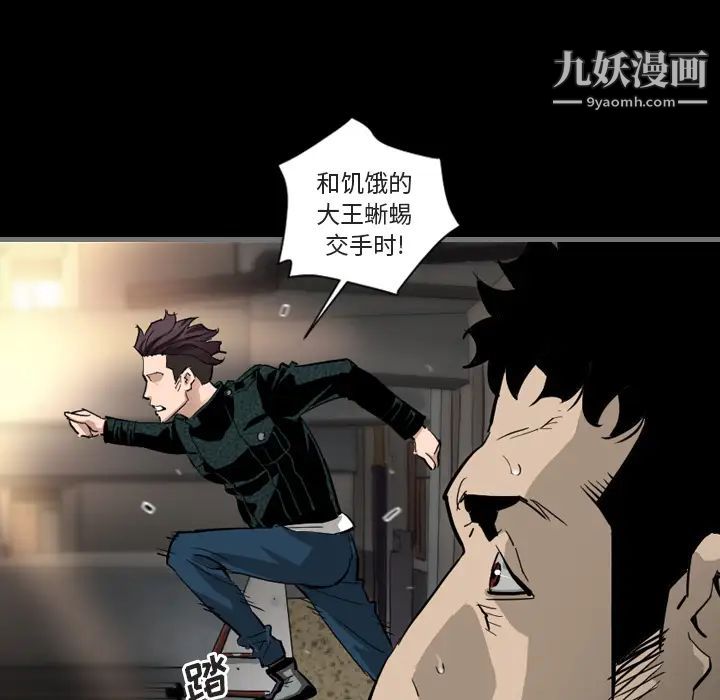 最后的男人第1话