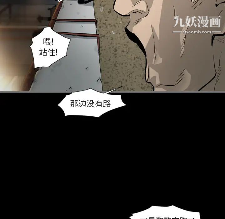 最后的男人第1话