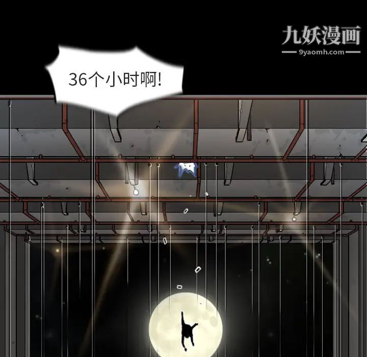 最后的男人第1话