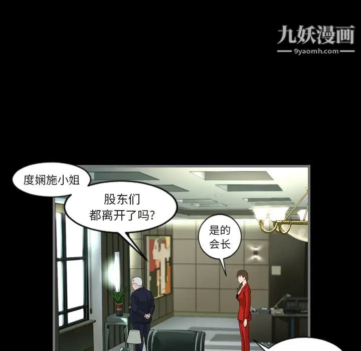 最后的男人第1话