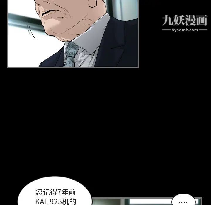 最后的男人第1话